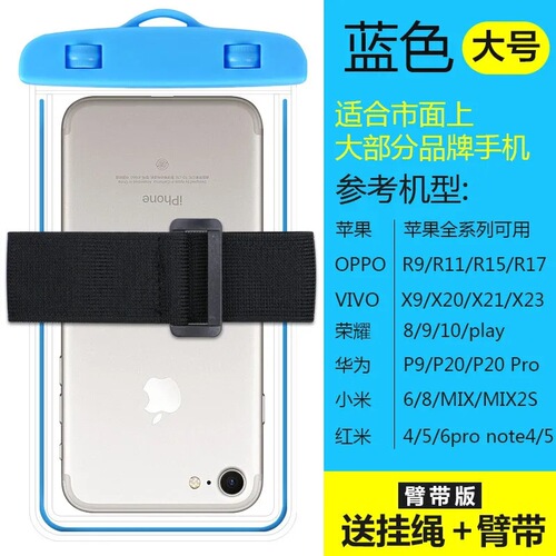 Mobile phone waterproof bag diving cover touch screen universal OPPO Huawei vivo swimming takeaway rainproof luminous armband factory