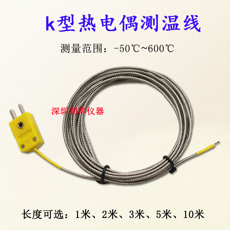 温度表k型热电偶温度传感器油温炉温温度计感温线测温器高温探头