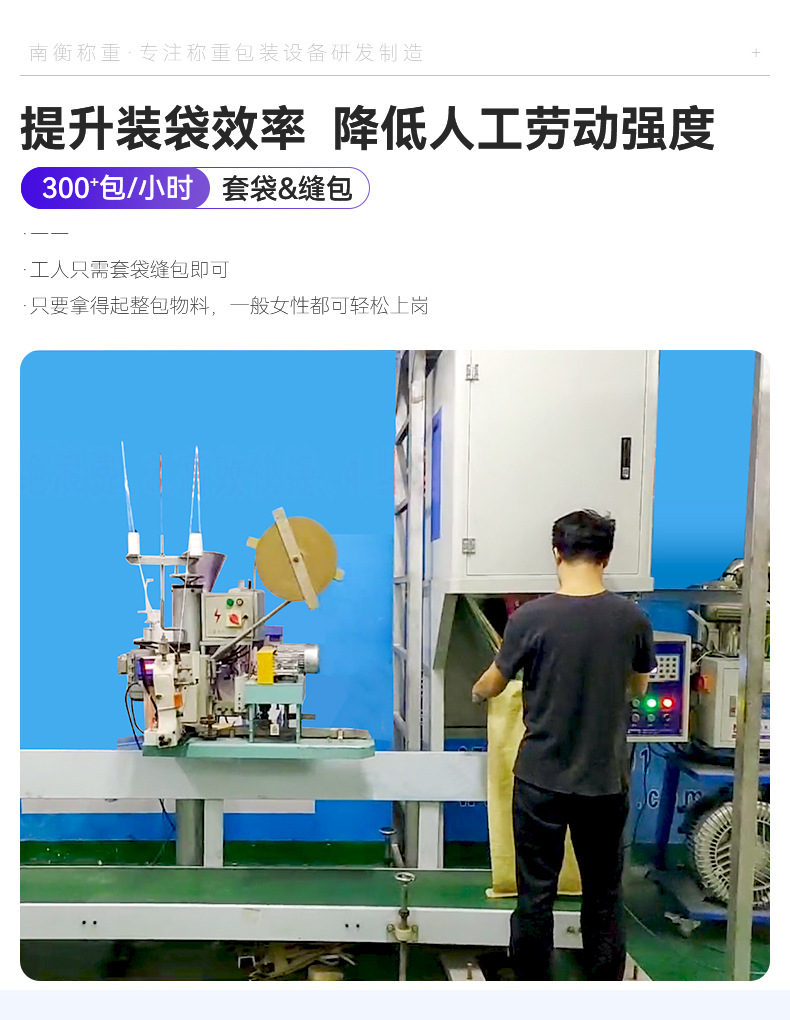 单秤颗粒包装机详情模板_03