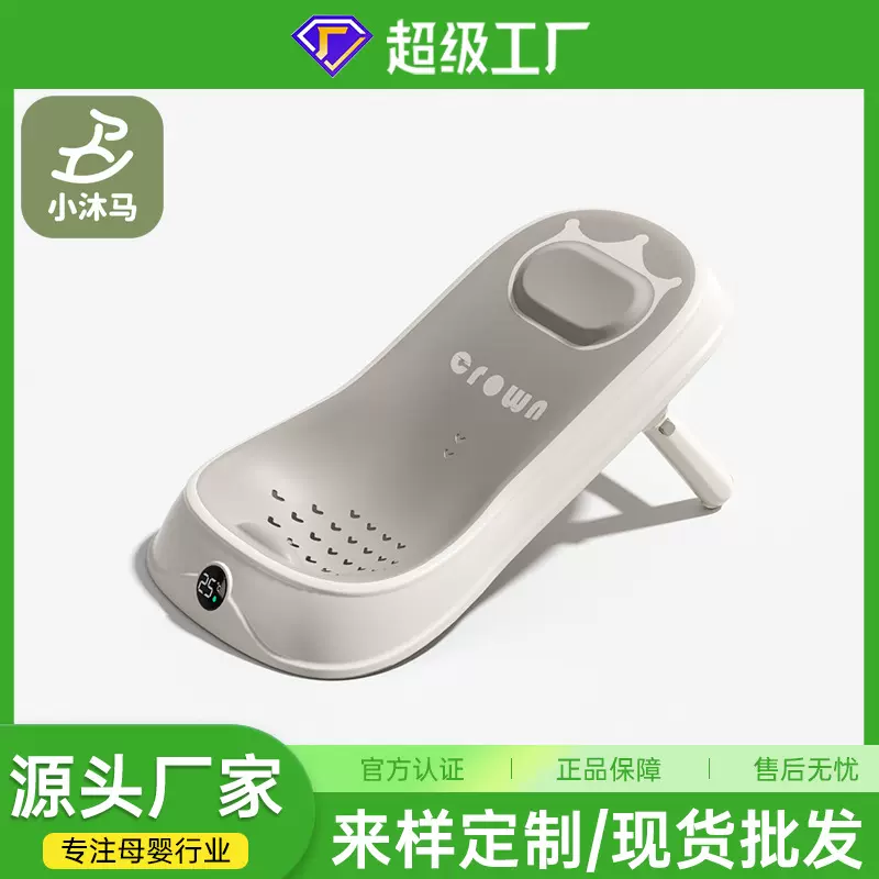 小沐马婴儿洗澡感温浴架新生儿坐躺托神器宝宝澡盆通用浴床托浴网