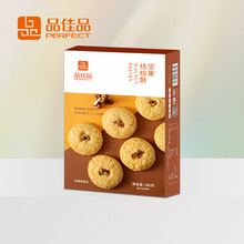 品佳品坚果核桃酥饼干中式手工传统糕点心年货过年伴手礼桃酥批发