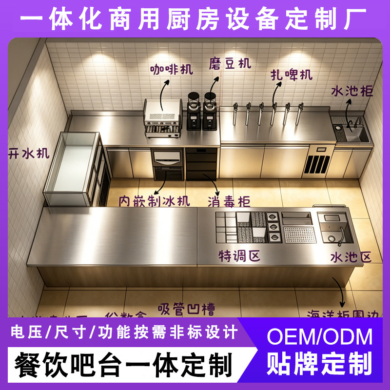 Customized commercial kitchen equipment for cross-border export, stainless steel refrigerated workbench with ice maker, coffee shop bar counter