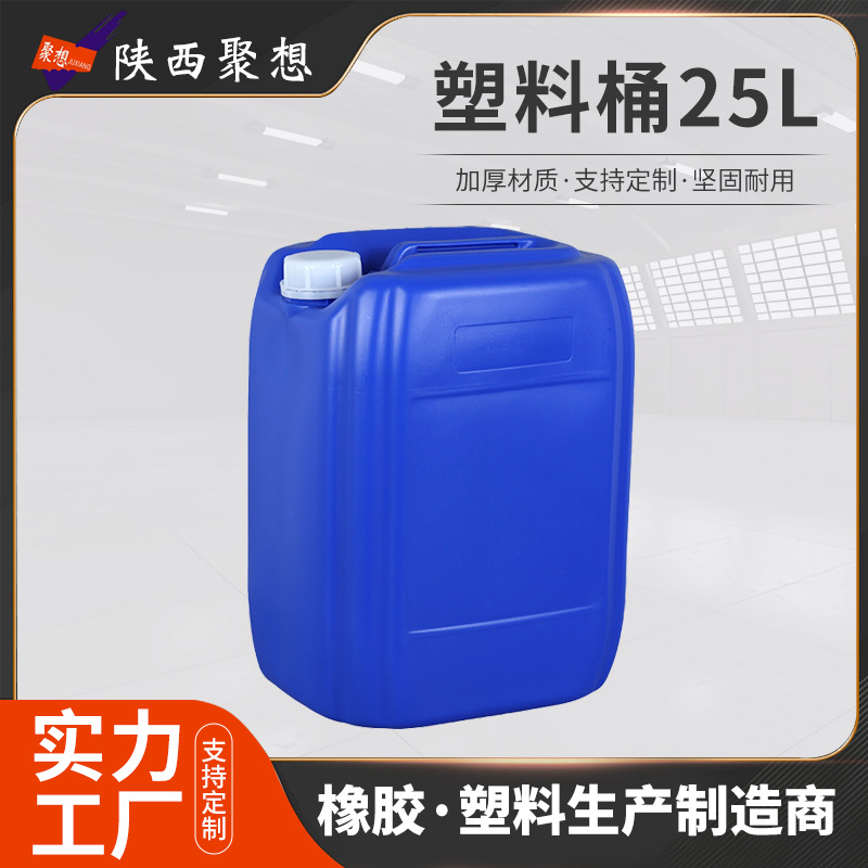 实力工厂加厚25L化工塑料桶工业方形密封包装堆码桶带盖现货批发