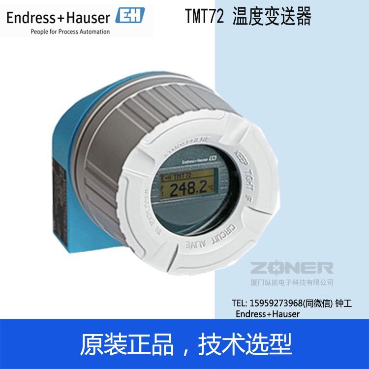 E+H温度变送器 TMT72-AAA1AABA1 模块化变送器HART 电流输出