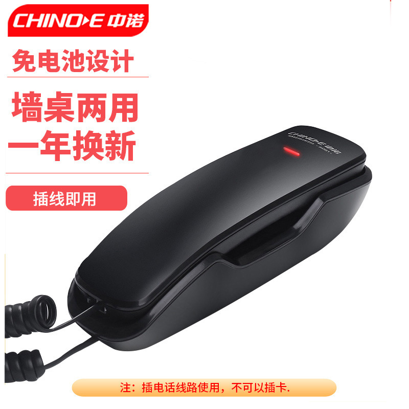 中诺正品A061电话机酒店宾馆小挂机挂壁式分机座机现货批发直销