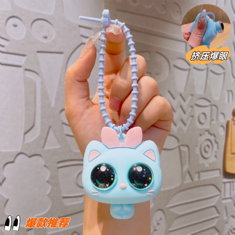 クリエイティブなスクイーズアイ減圧小物、かわいいキーホルダーペンダント、人形キーホルダー、バッグペンダント、小さなギフト|undefined