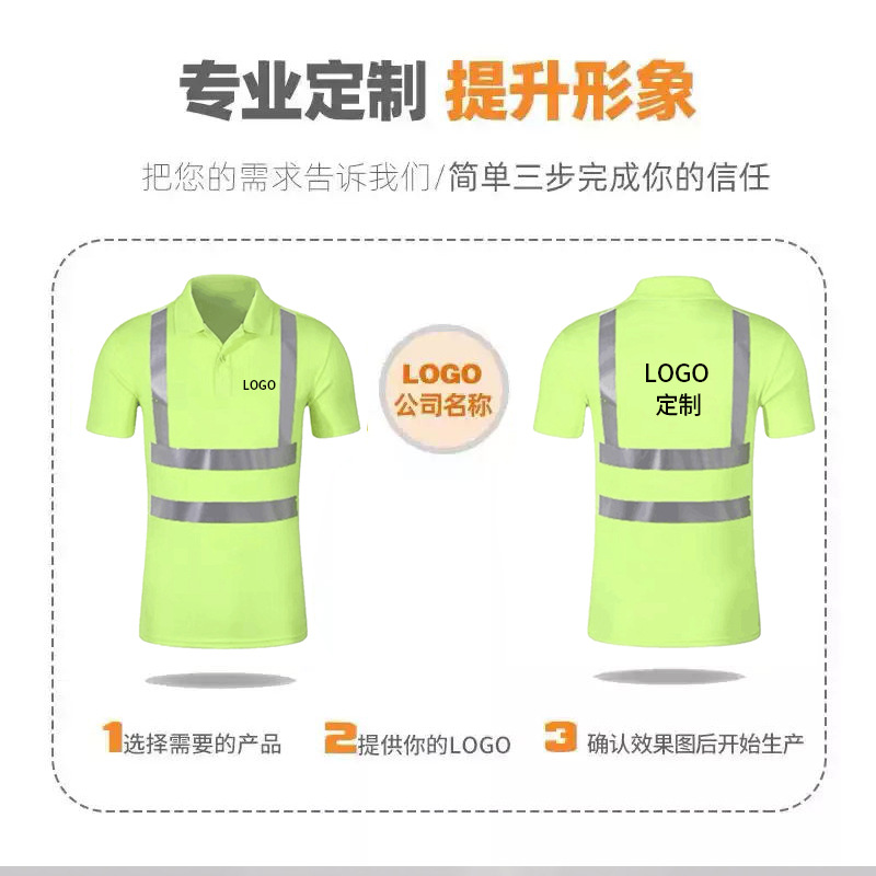 Administración de carreteras, solapa de construcción, tira reflectante de seguridad, herramientas de manga corta, ropa de trabajo, ropa de trabajo, camiseta de secado rápido, logotipo personalizado