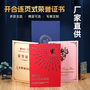 High-End Honorary Certificate Cover Custom A4 Hot Stamping Letter Frosted Shell Outstanding Employee Award Award Certificate