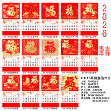 2026 Rv𲭸ֵvL۰ٸƹ˾V涨 ƠC˺v