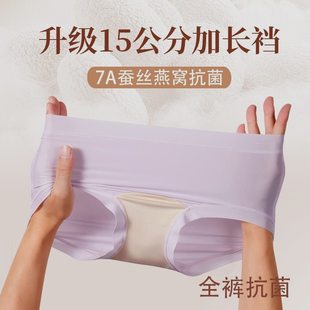 Her Spring European Style Extended Crotch Full Pants 7A Seamless Maternal and Infant A-Grade Silk Bird's Nest Mid-Waist Women's Underwear Spandex
