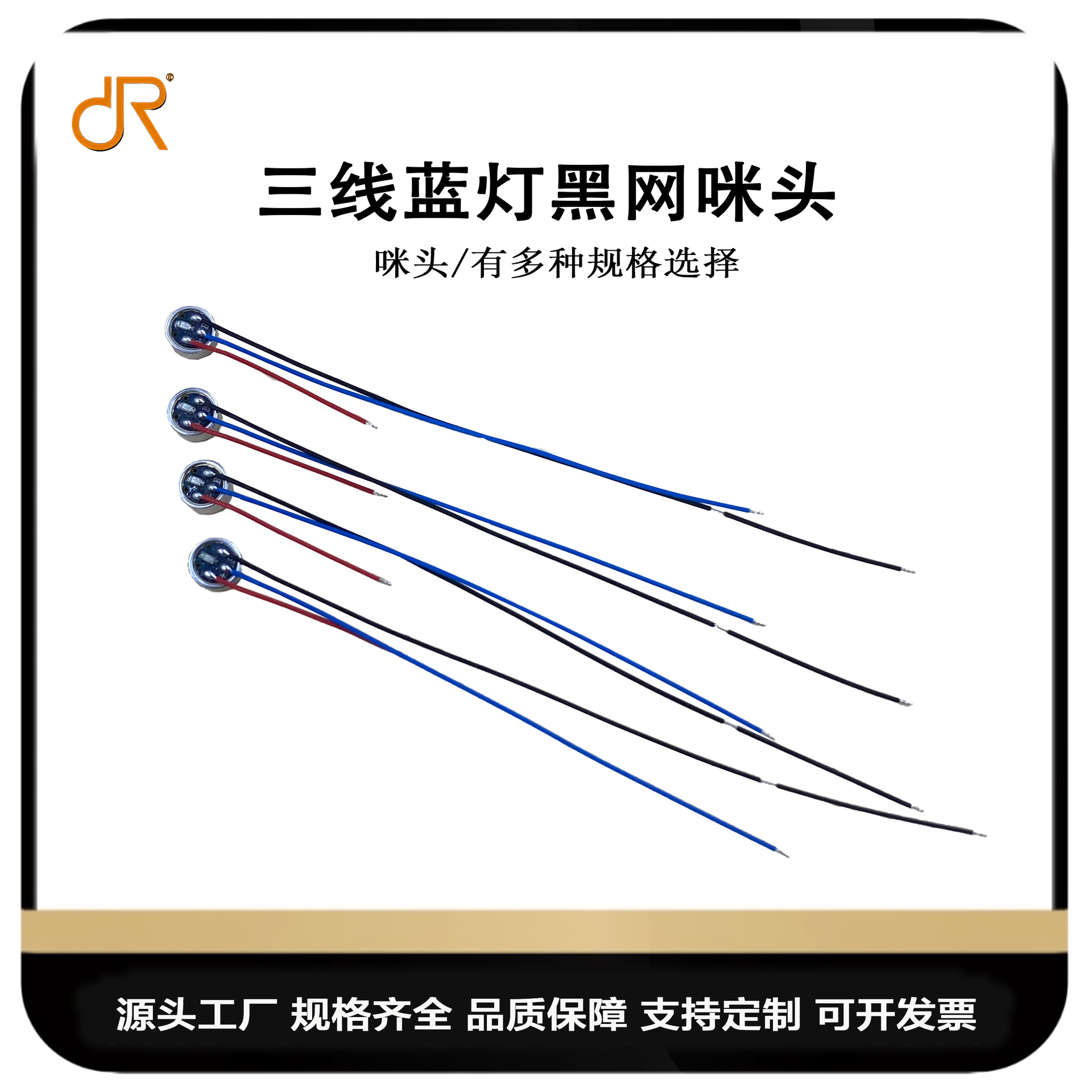 厂家直供SN-6027 6025气流传感器电子烟雾化器咪头焊三根线蓝光