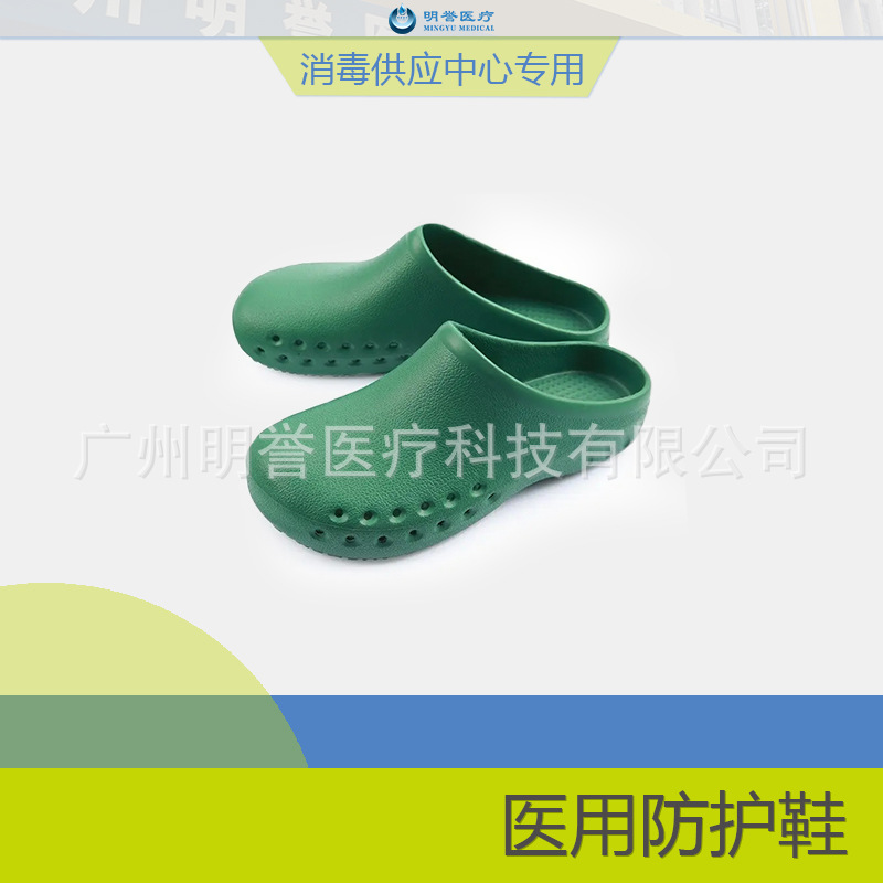 医用防护鞋 洞洞鞋 防滑 供应室 手术室防水耐穿轻便防静电