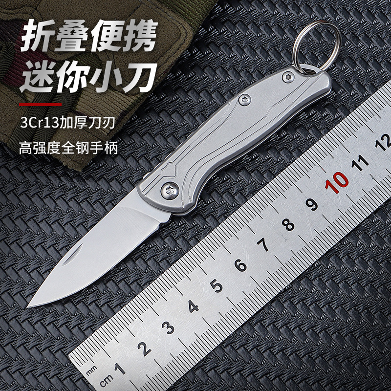 迷你户外折叠刀锋利高硬度折刀不锈钢水果刀开箱快递小刀钥匙刀
