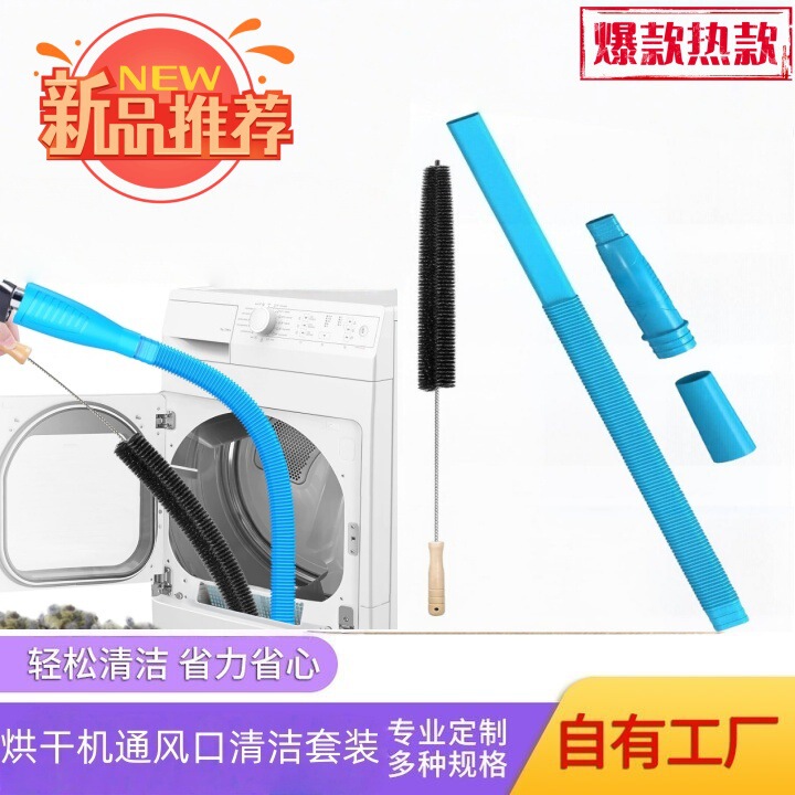 In-Stock Cross-Border Washing Machine Cleaning Brush Three-Piece Set, Dryer Cleaning Brush, Soft Tube Coil Brush, Long Handle Household Use
