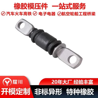 定制丰田橡胶软管悬架衬套（前轴，下，前）48654-28060/33050