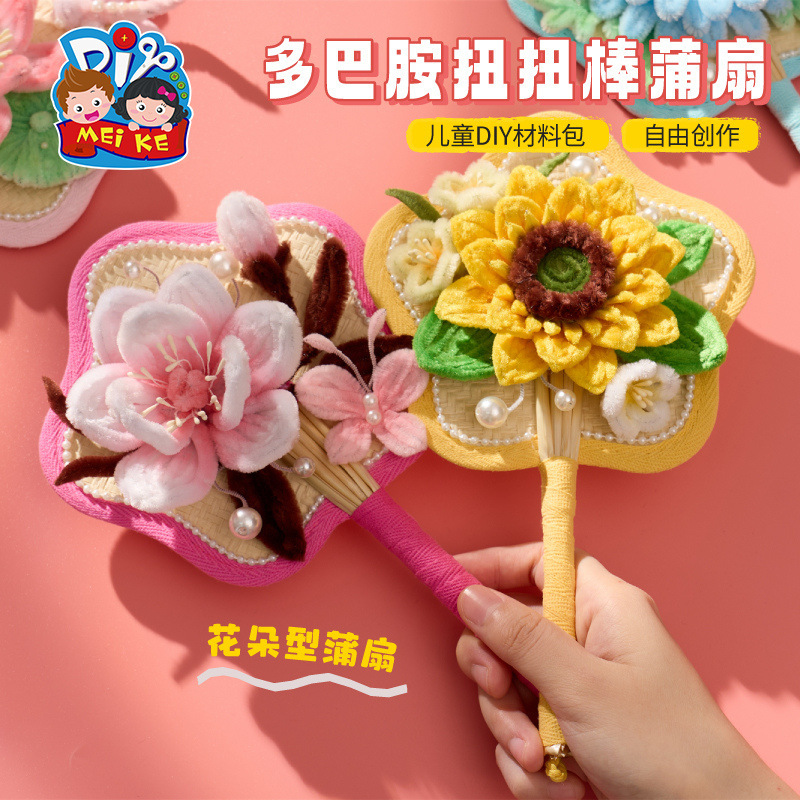 妇女节新款多巴胺扭扭棒蒲扇手工diy幼儿园制作材料包送老师花朵|undefined