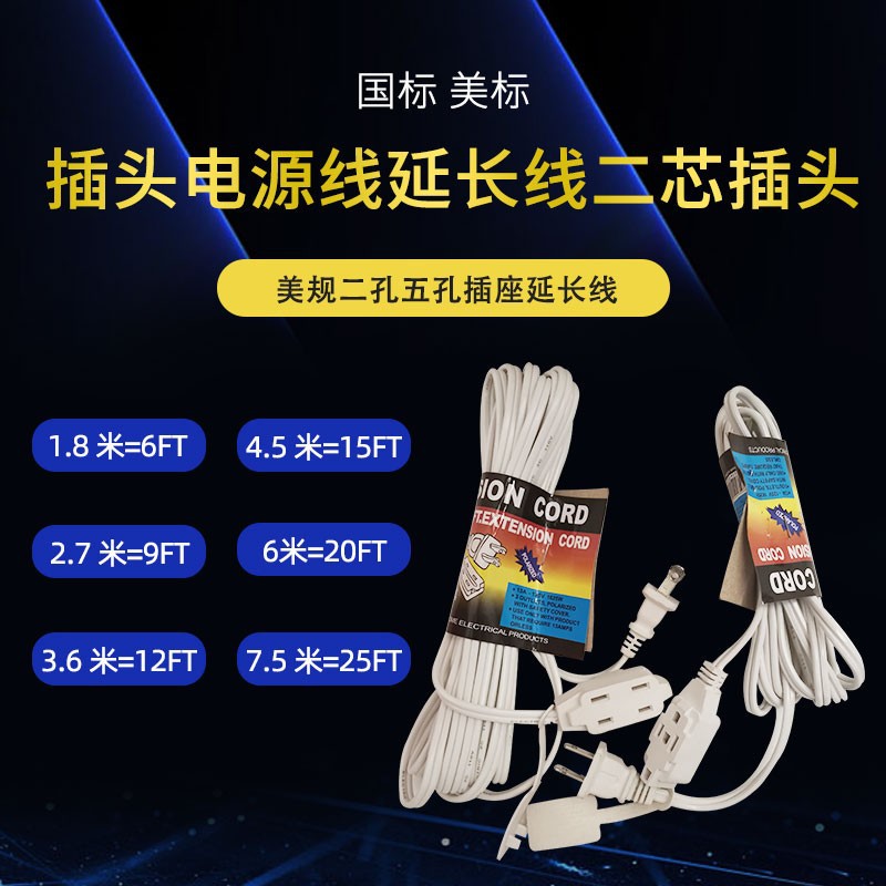 Exportación a Venezuela Panamá América del Sur socket American estándar interior y exterior cable de extensión interior