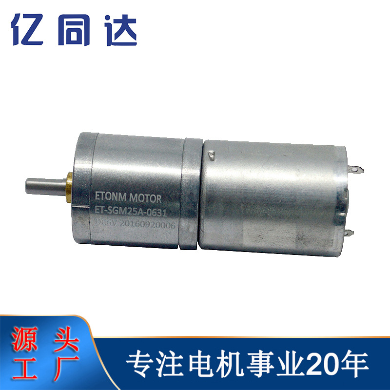 源头工厂推荐直径25mm配370马达减速箱皂液机智能垃圾桶