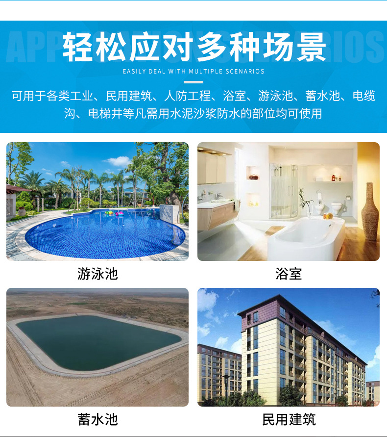 有机防水剂_12.jpg