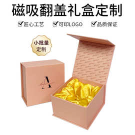 高档磁吸翻盖礼盒丝绸内衬工艺品文玩礼品瓷器礼物包装翻盖盒空盒