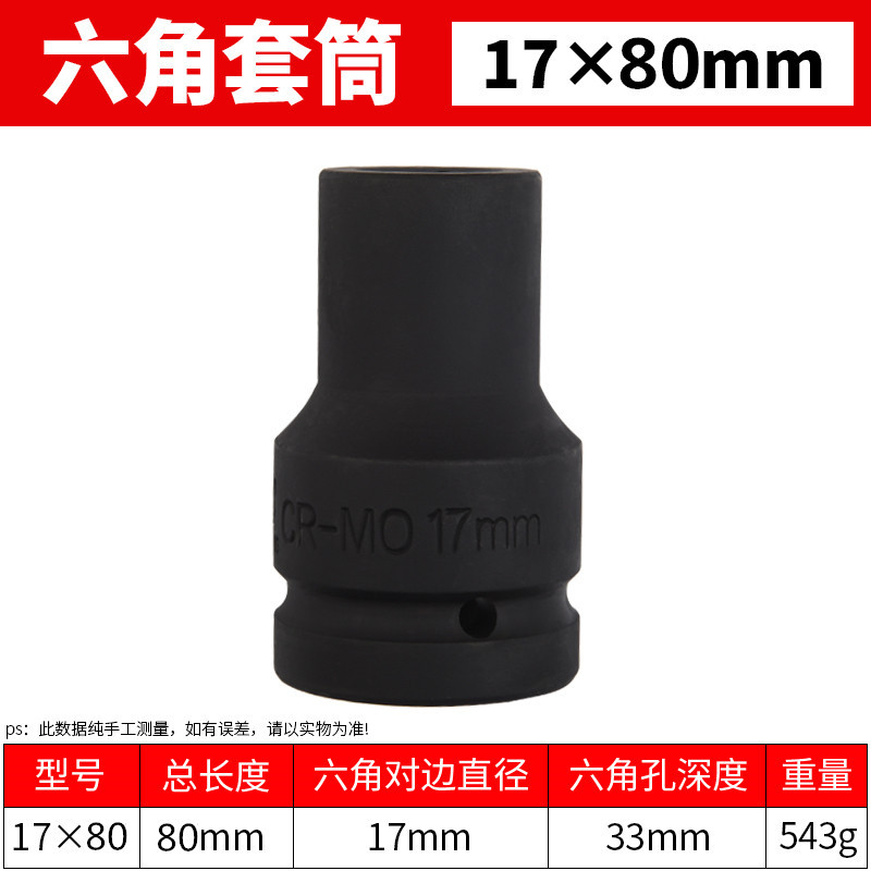 1 pulgada pesada neumática hexagonal manguito cabeza de cañón de aire 80mm de largo llave eléctrica manguito cabeza neumático herramienta especial