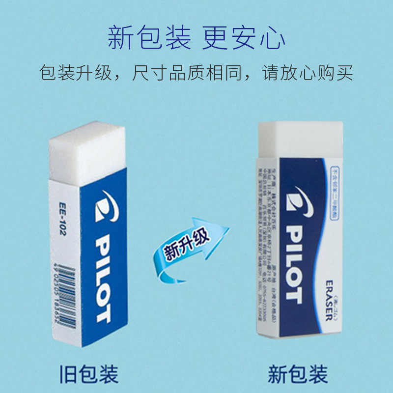 PILOT Japón Baile Eraser EE102 estudiantes borracha lápiz borracha suave limpia fácil de borrar menos residuos para bocetos