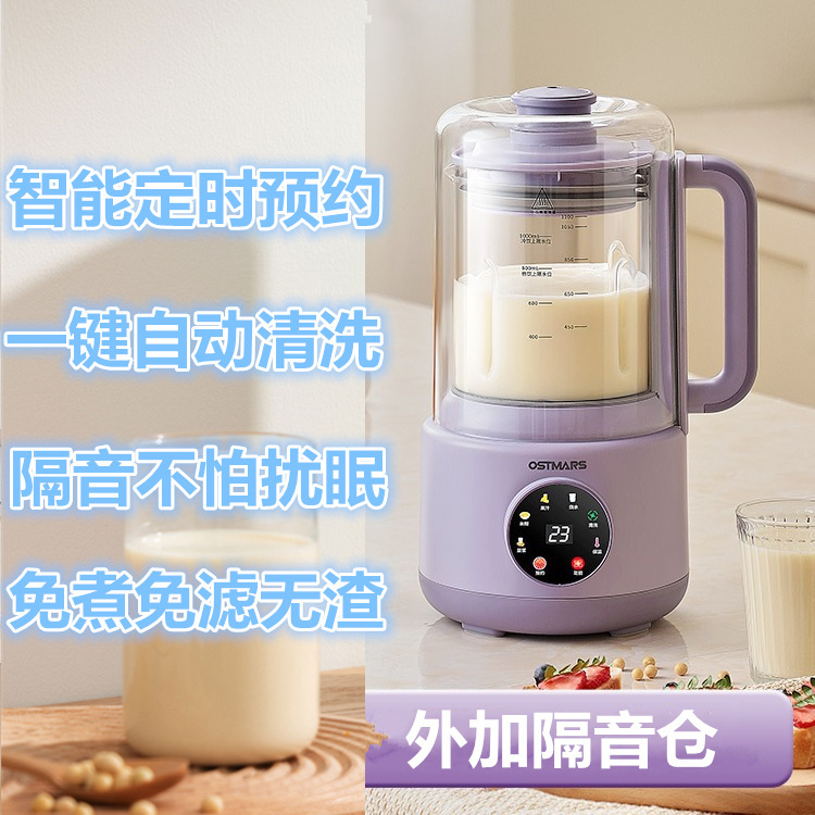 ドイツ製破壁機、静音加熱多機能家庭用食品補助調理機、ジューサー、料理機、豆乳メーカー、送料無料、卸売|undefined