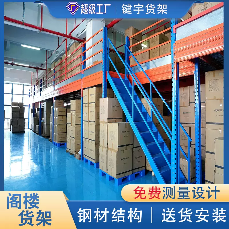 定制双层阁楼平台搭建库房仓库二层钢结构阁楼重型货架仓储置物架