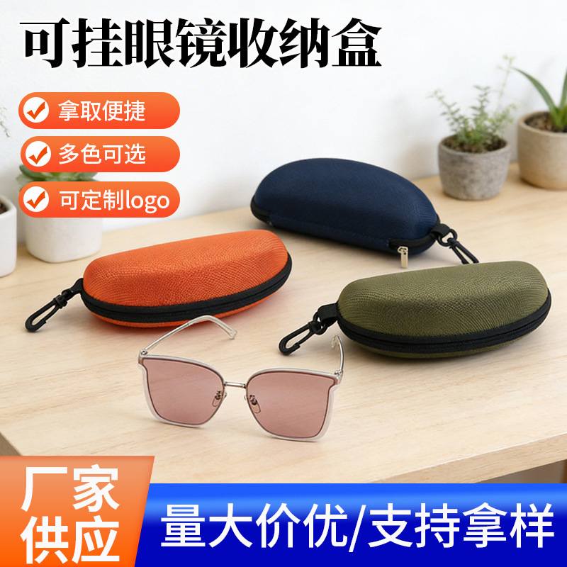 Glasses Case, Anti-Pressure, Anti-Fall, Portable Hook, Oxford Cloth, Eva Sunglasses Case, Sunglasses Zipper Storage Box Wholesale Glasses Case, Anti-Pressure, Anti-Fall, Portable Hook, Oxford Cloth, Eva Sunglasses Case, Sunglasses Zipper Storage Box Wholesale