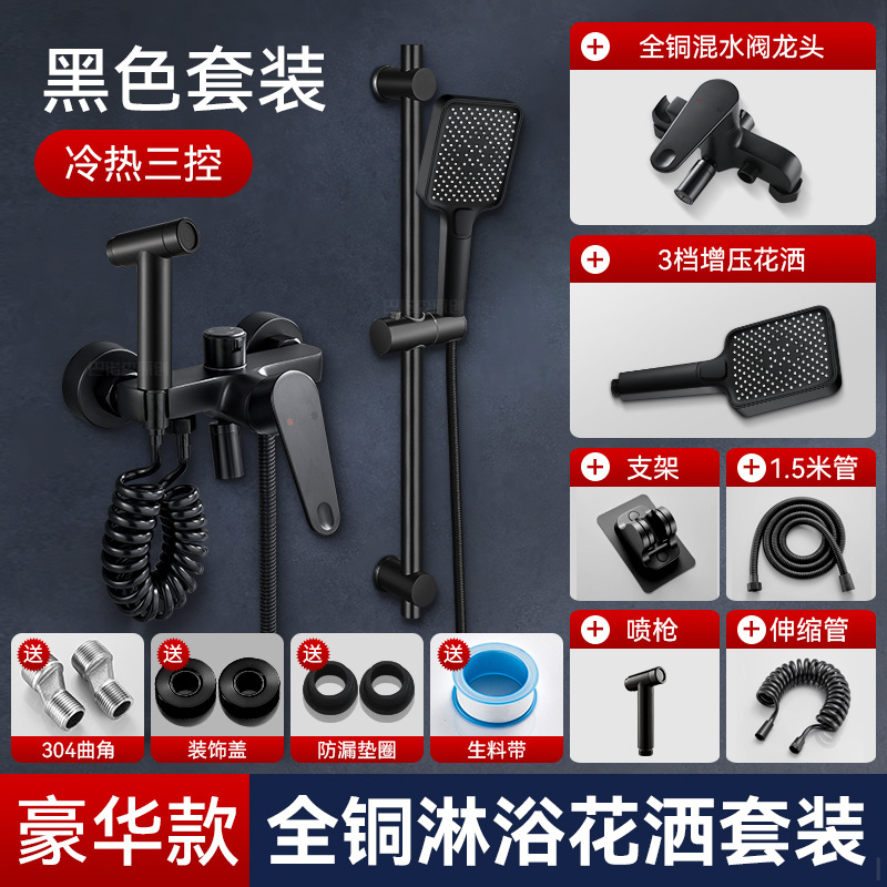 Ducha doméstica simple conjunto de ducha sin techo pulverización de baño de cobre todo tipo split boquilla de ducha con pistola de pulverización