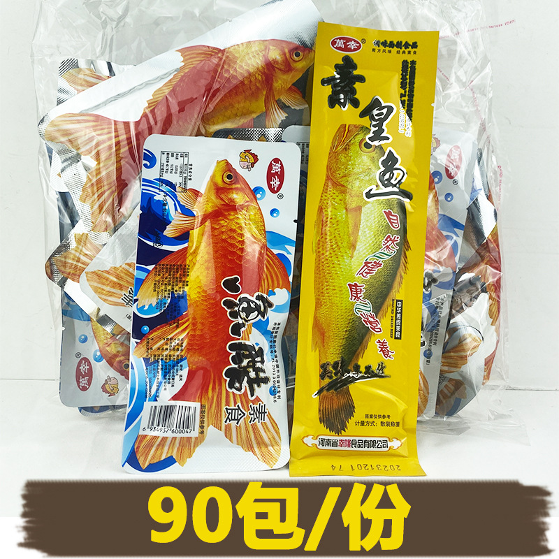 Wanxing fish cool spicy strip vegetarian king fish vegetarian snacks snack after 8090 Jin Dian nostalgic childhood wholesale goods free shipping