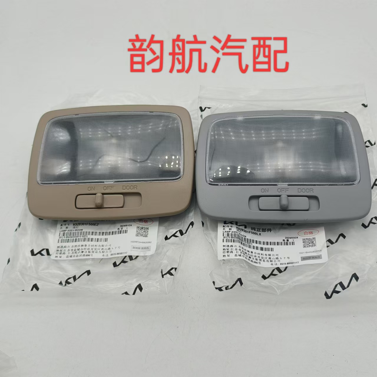 928301F500EZ is suitable for Kia Lion Race SPORTAGE rear ceiling light 92830-1F500EZ