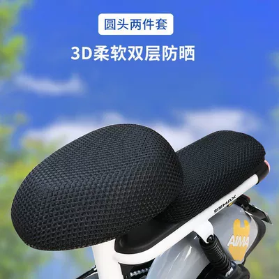 Motorcycle cushion – Leather Seat Cushion Cover for - national-standard-3c-certification-small-electric-vehicle-2-piece-set-thickened-3d-breathable-mesh