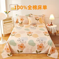 100% コットンシーツ小清新シングルシーツ純綿枕カバー水洗綿単品シーツシングル学生寮三点セット