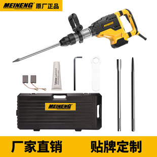 MEINENG 3065 high quality drill hammer machine disassembly hammer motor