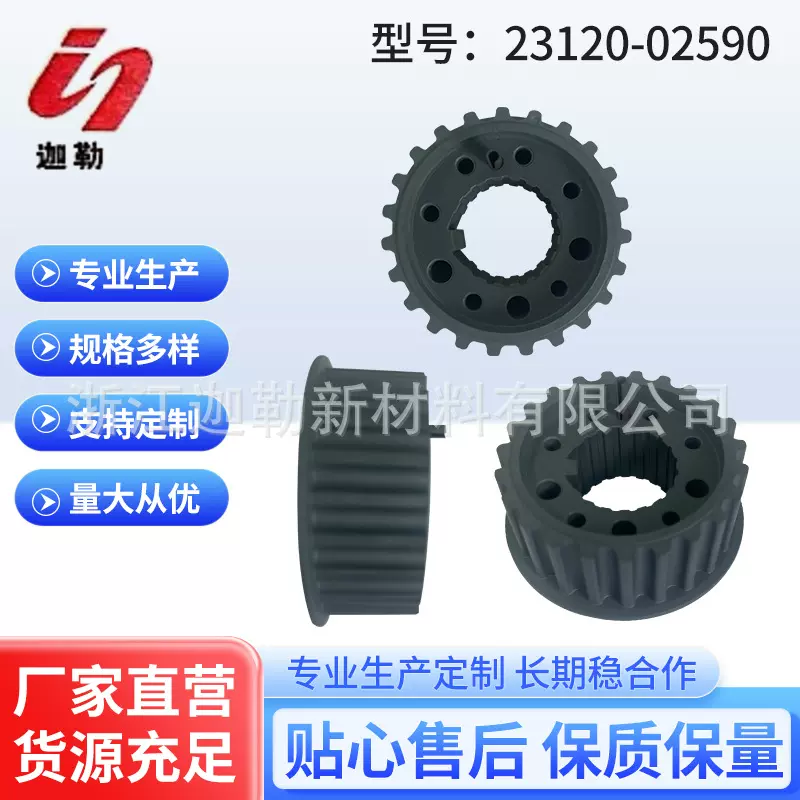 23120-02590汽车曲轴齿轮配件适用于三菱帕杰罗V31/N34正时齿轮