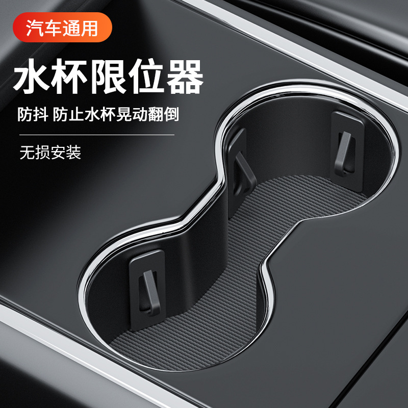 車の水の杯の棚のパッドの制限器の固定は灰皿の固定を改造します。|undefined