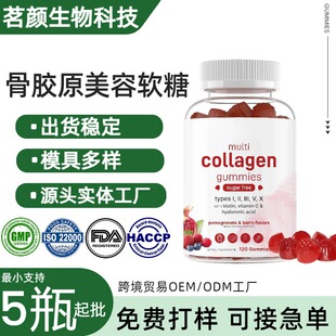 �羳���R�d���NCollagen Gummies���zԭ����ܛ�ǏS��ֱ�I֧��OEM