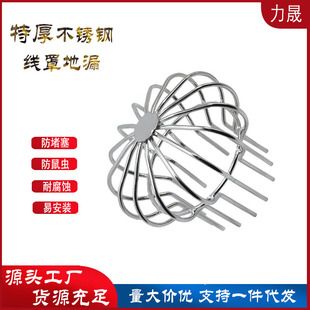 Directly Supplied from the Manufacturer: 304 Stainless Steel Rooftop Anti-Clogging Drain Grate, Roof Cable Cover, Downpipe, Terrace Gutter Filter