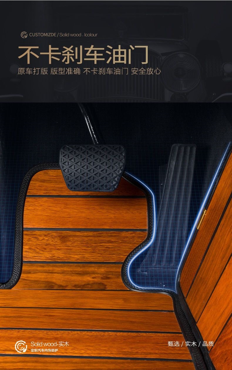 Buick Lacrosse, Regal, Envision S, Envision, Enclave, Enclave Flagship Special Solid Wood Car Floor Mats