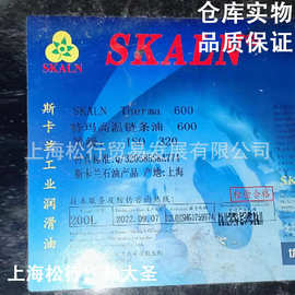 斯卡兰工业润滑油SKALN Therma 600特玛高温链条油600号ISOVG320#
