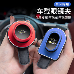 Applicable for BMW MINI JCW COUNTRYMAN CLUBMAN Car Sun Visor Sunglasses Clip