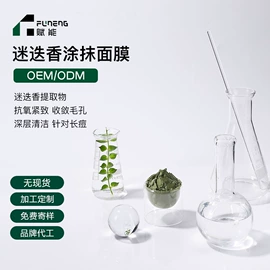 涂抹面膜;面霜;贴片面膜
