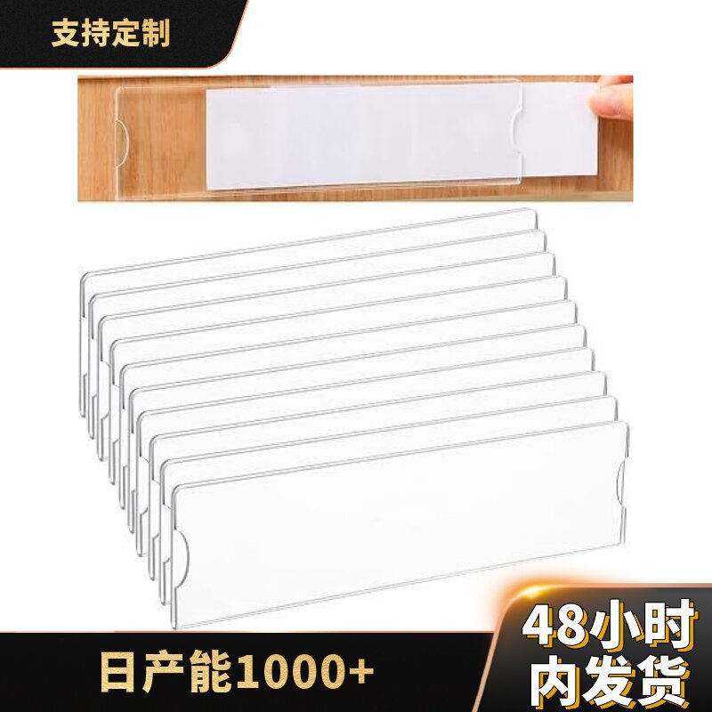现货亚马逊透明亚克力材质标志支架框架带背胶名字标示牌铭板标签
