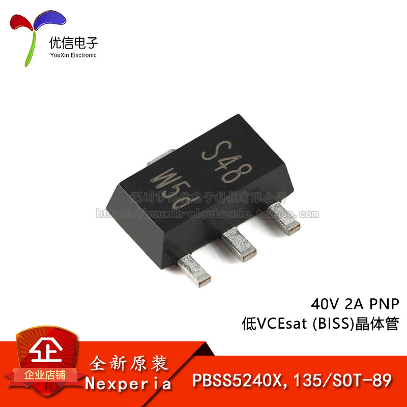 原装PBSS5240X,135 SOT-89 40V 2A PNP 低VCEsat (BISS)晶体管