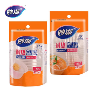Miaojie Disposable Plastic Bowl Packing Meal Box Household Dinner Kitchen Round Meal Box Soup Bowl Tableware Wholesale