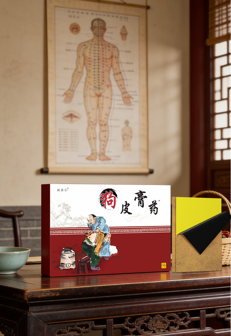 Yao Benren Dog Skin Plaster Self Heating Far Infrared Lumbar Patch 7cm x 10cm 8 Patches per Box quality and texture