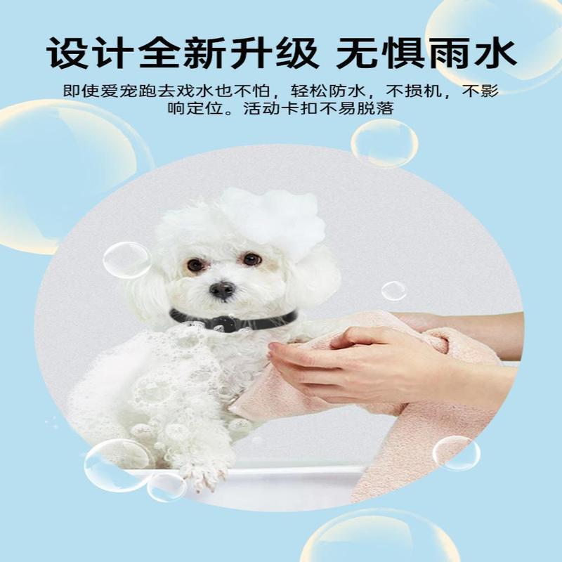 狗狗定位器宠物gps项圈狗防丢失追踪神器猫咪防水跟踪订位定仪器|undefined