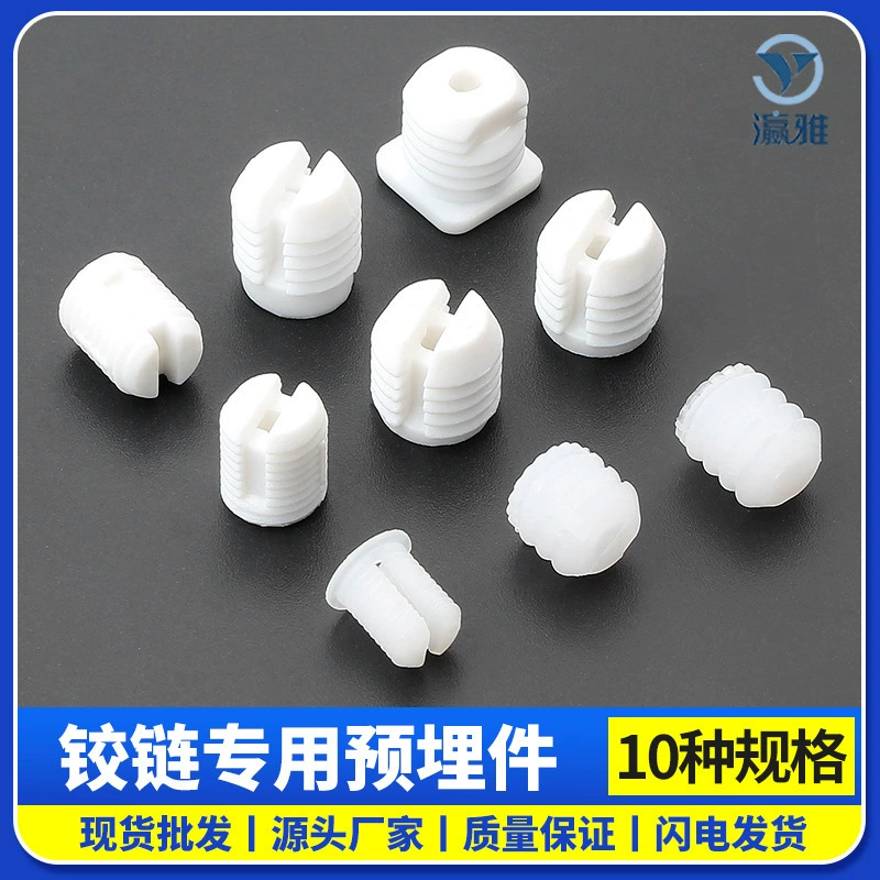 Оптовая продажа шарнира специальная заглубленная часть крепления шарнира винт расширения резиновый шкаф пластиковая заглубленная часть расширительная пробка