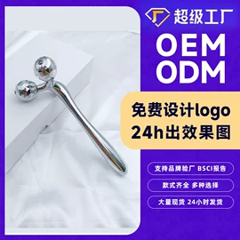 美容棒;瘦脸工具;经络保健器材
